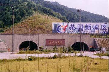 真武山隧道