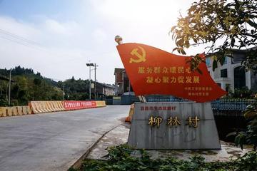 柳林村-北京市海淀区苏家坨镇下辖村