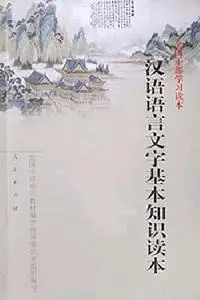 中国文学史