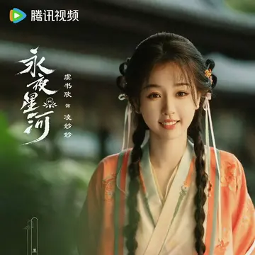 慕声-快懂百科
