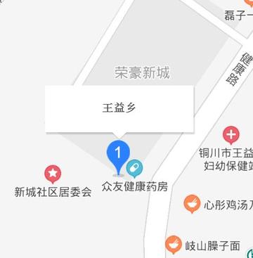 王益乡-陕西省铜川市王益区下辖乡
