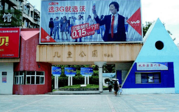 宜昌市儿童公园-综合性公园