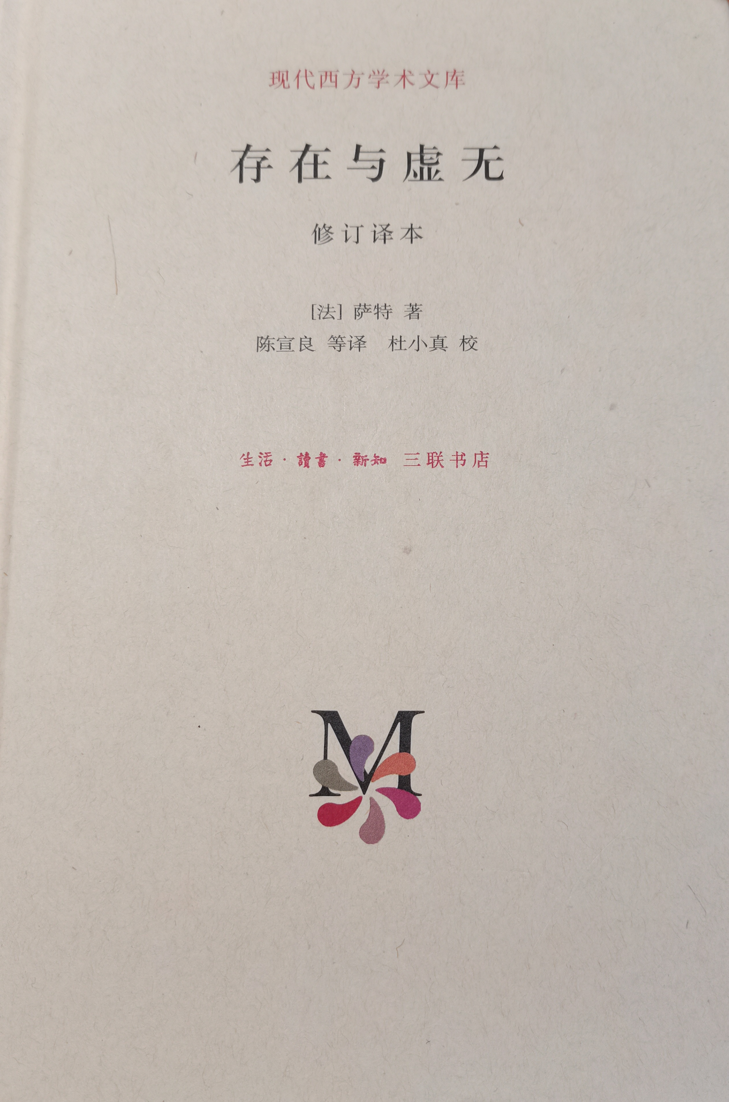 存在与虚无- 抖音百科