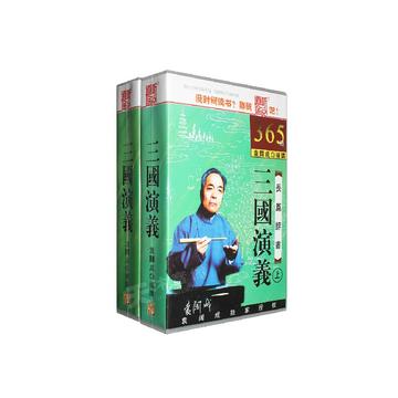 袁阔成长篇评书《三国演义》-由著名评书艺术家袁阔成播讲