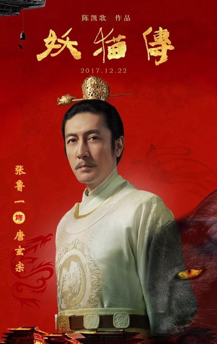 妖猫传- 抖音百科, image size:724x1148