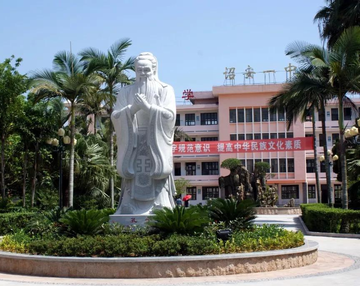福建省诏安第一中学