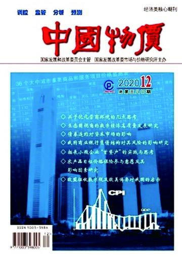 中国物价-中国物价