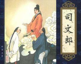 司文郎-清代蒲松龄创作的文言短篇小说