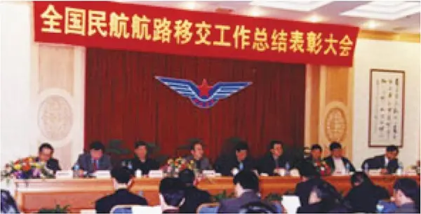 中国民用航空局