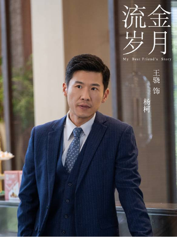 杨柯