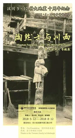 四川大学博物馆
