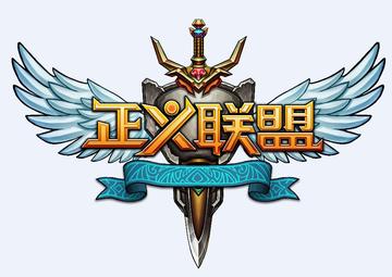 正义联盟-乾元九五开发的2DRPG网游