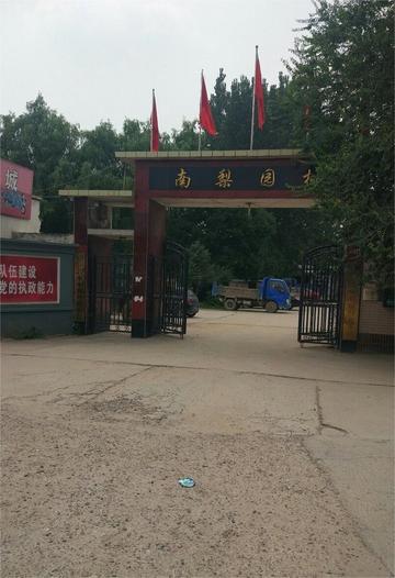 南梨园村-北京房山区闫村镇下辖村