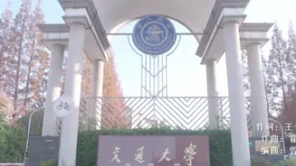 上海交通大学