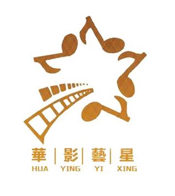 北京华影艺星文化传媒有限公司-企业
