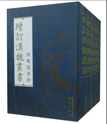 汉魏丛书- 抖音百科