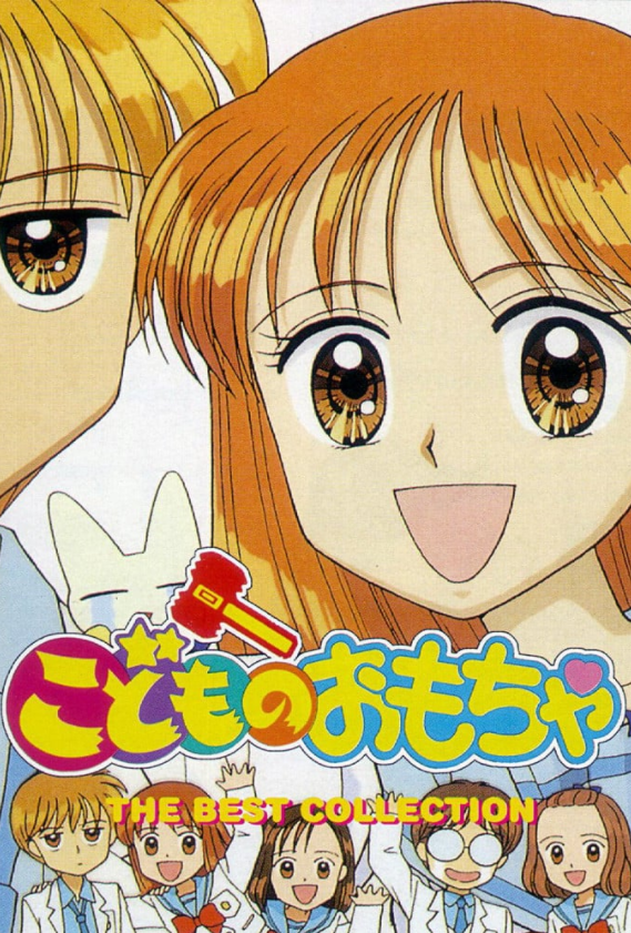ご近所」「こどちゃ」「姫ちゃん」「ママレ」の名シーンを使った