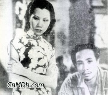 人生曲-1937年李铁执导的电影