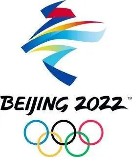 2022年北京冬季奥运会