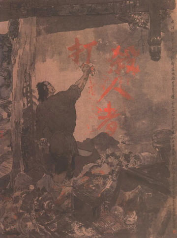 血溅鸳鸯楼-快懂百科