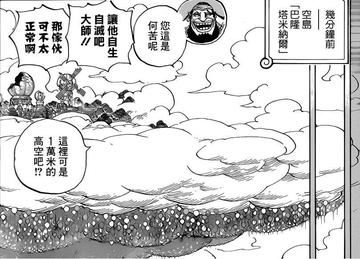 空岛-《航海王》中的岛屿