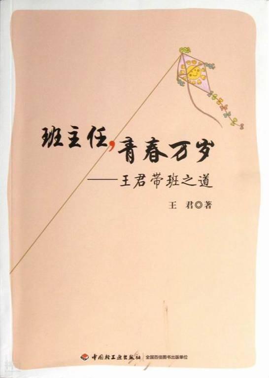 中国轻工业出版社- 抖音百科