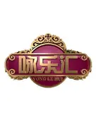 马未都