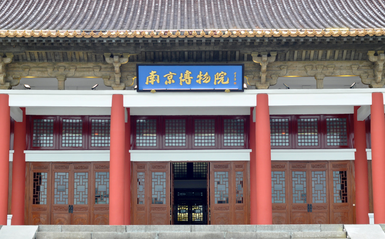 南京博物院- 抖音百科