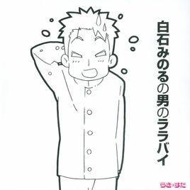 白石稔-动画《幸运☆星》中的角色