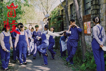 崮上情天-2019年上映，郭郅、衣楠执导电影