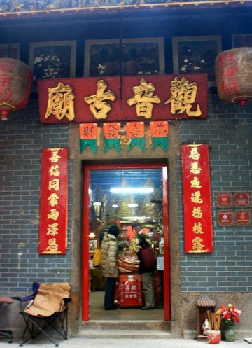东门观音古庙-广东揭阳市榕城区的人文景观