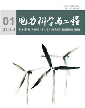 电力科学与工程