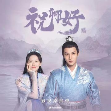 卿卿-周深演唱的歌曲