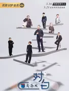 马未都
