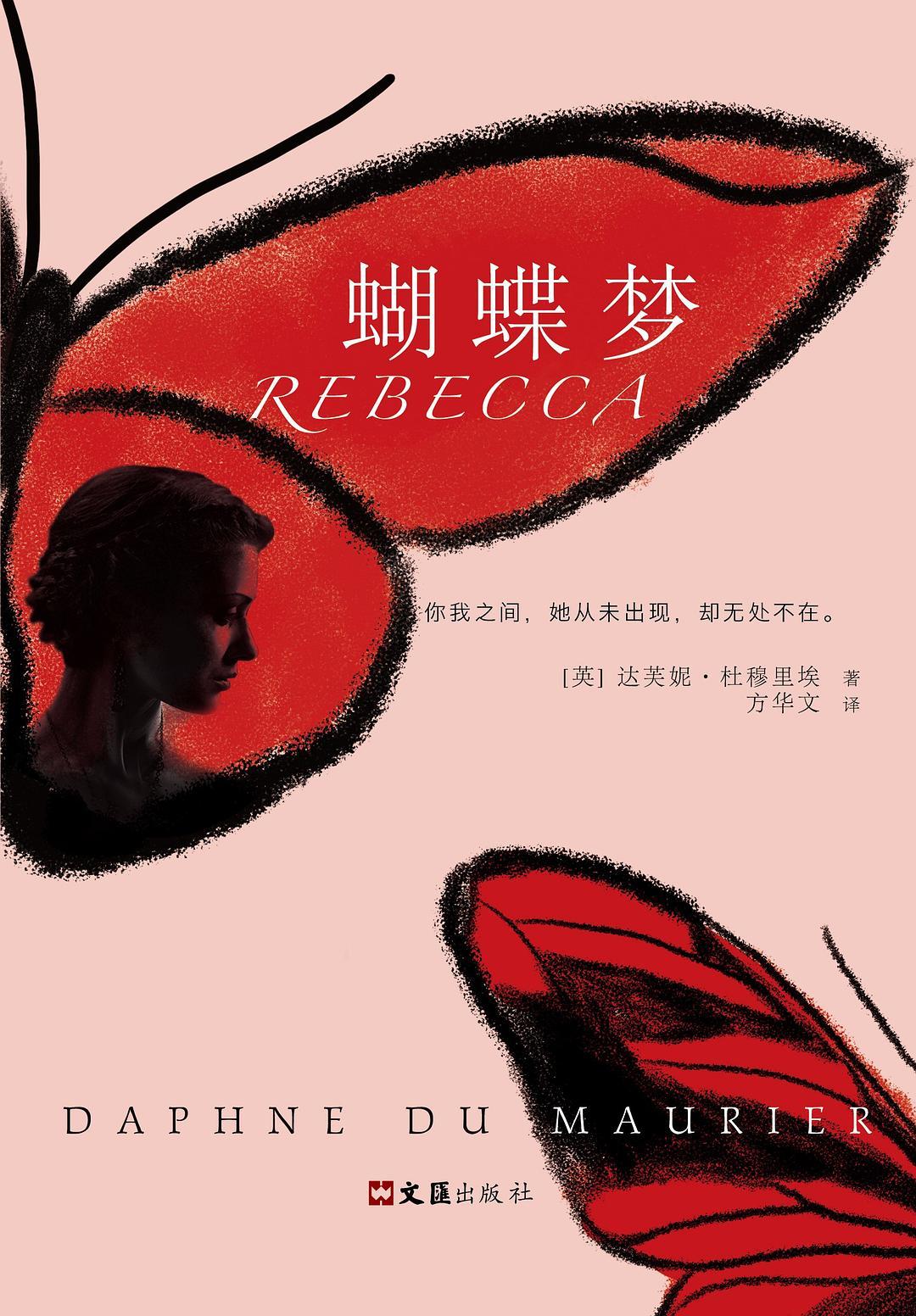 蝴蝶梦- 抖音百科