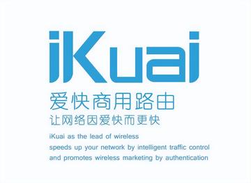 爱快-中国商用路由制造商
