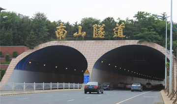 南山隧道-重庆南山隧道