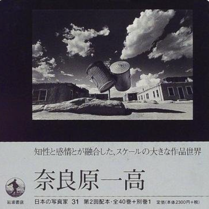 奈良原一高- 抖音百科