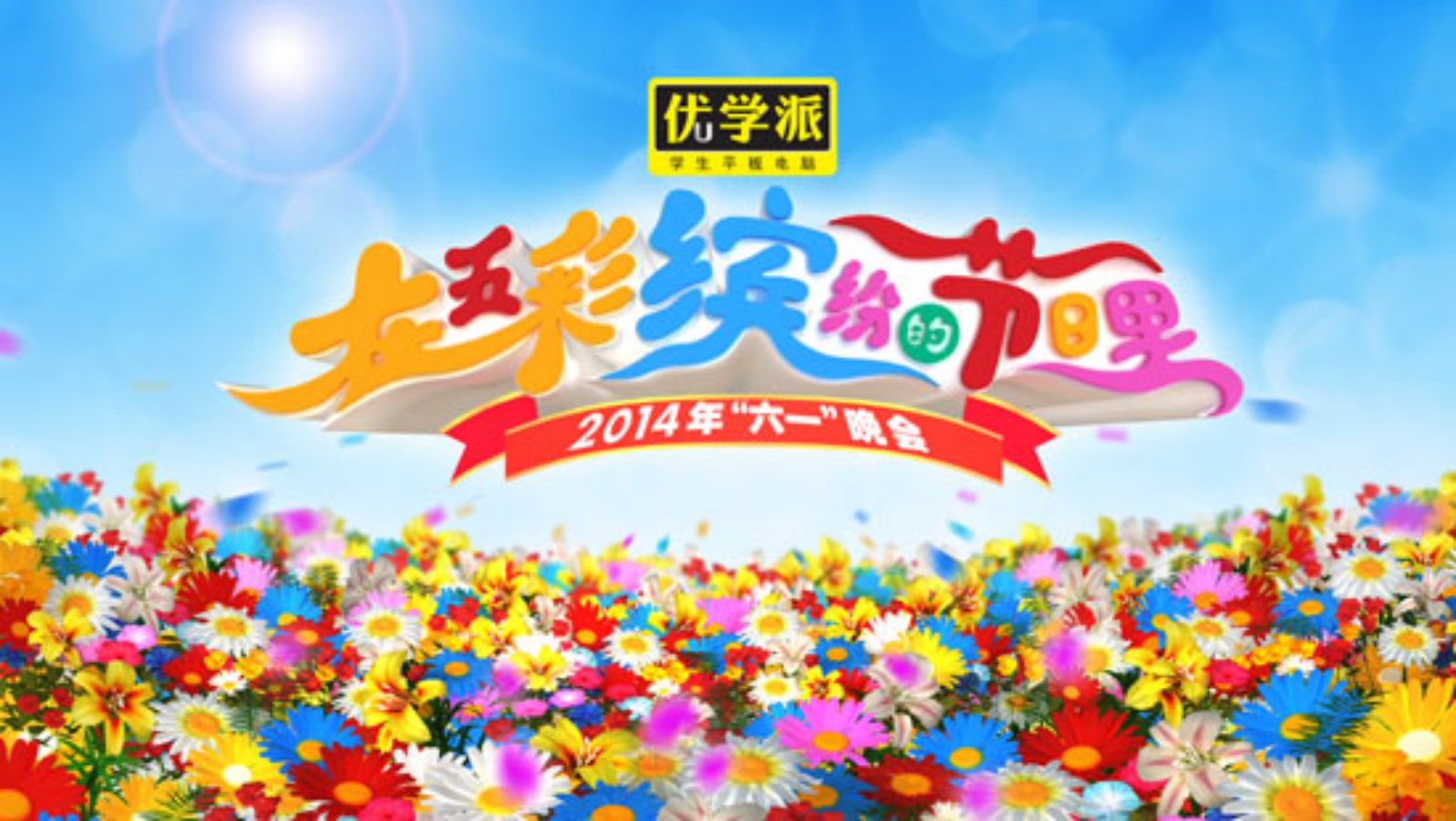 辐射4/地点一览- 萌娘百科_万物皆可萌的百科全书, image size:1597x900