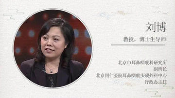 刘博-北京同仁医院主任医师