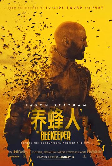 养蜂人-杰森·斯坦森主演的电影