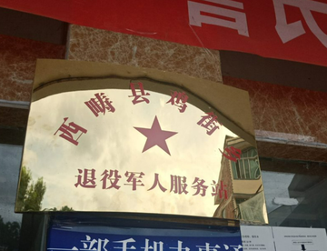 鸡街乡-文山市西畴县下辖乡
