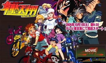 韦驮天翔-藤原稔裕创作的漫画作品