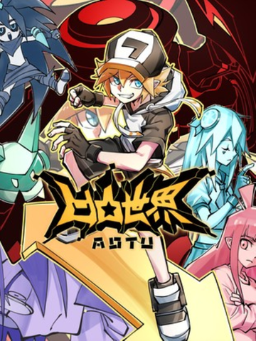 凹凸世界-由七创社创作的漫画
