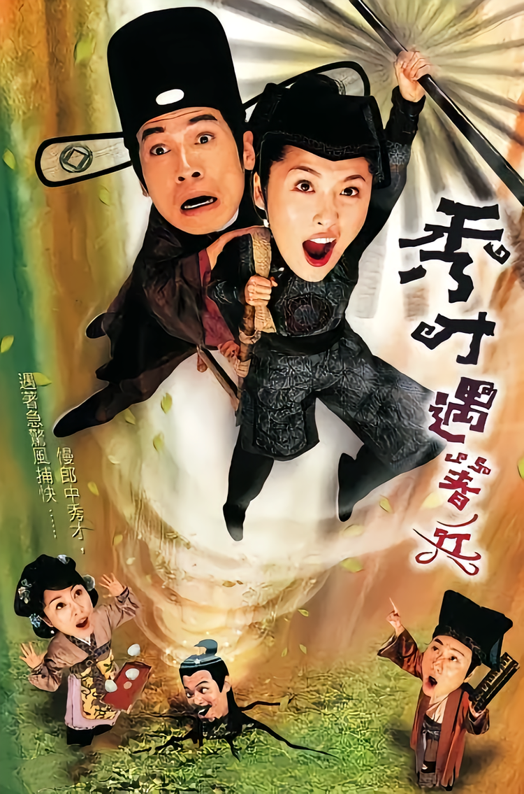 秀才遇着兵- 抖音百科