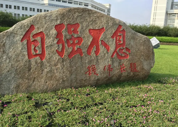 上海大学