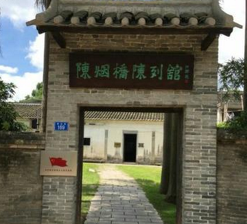 陈烟桥故居-陈烟桥故居