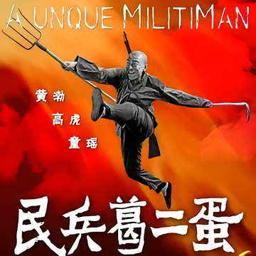 正义之道