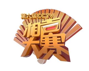 第六届CCTV相声大赛-2012年朱军等主持的节目