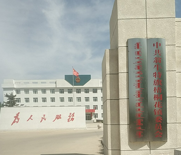 梧桐花镇-内蒙古赤峰翁牛特旗下辖镇